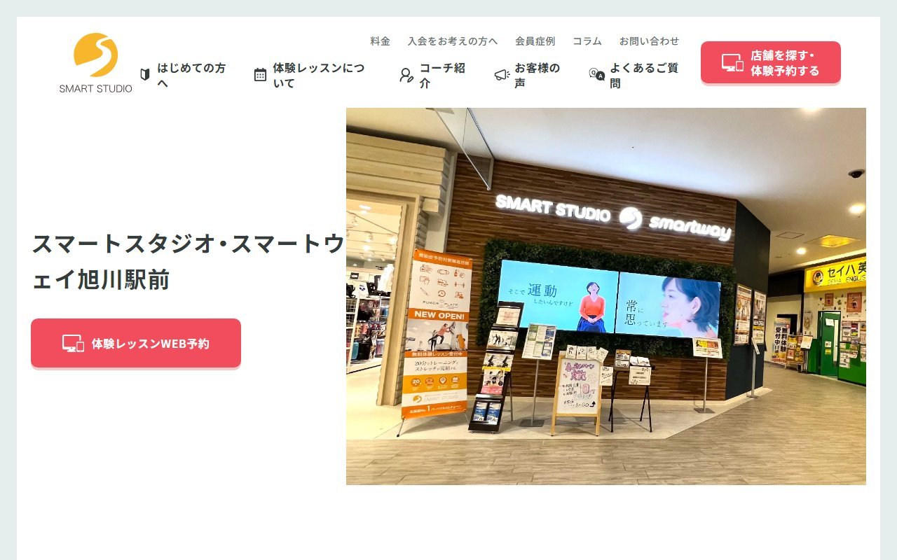 スマートスタジオ旭川駅前