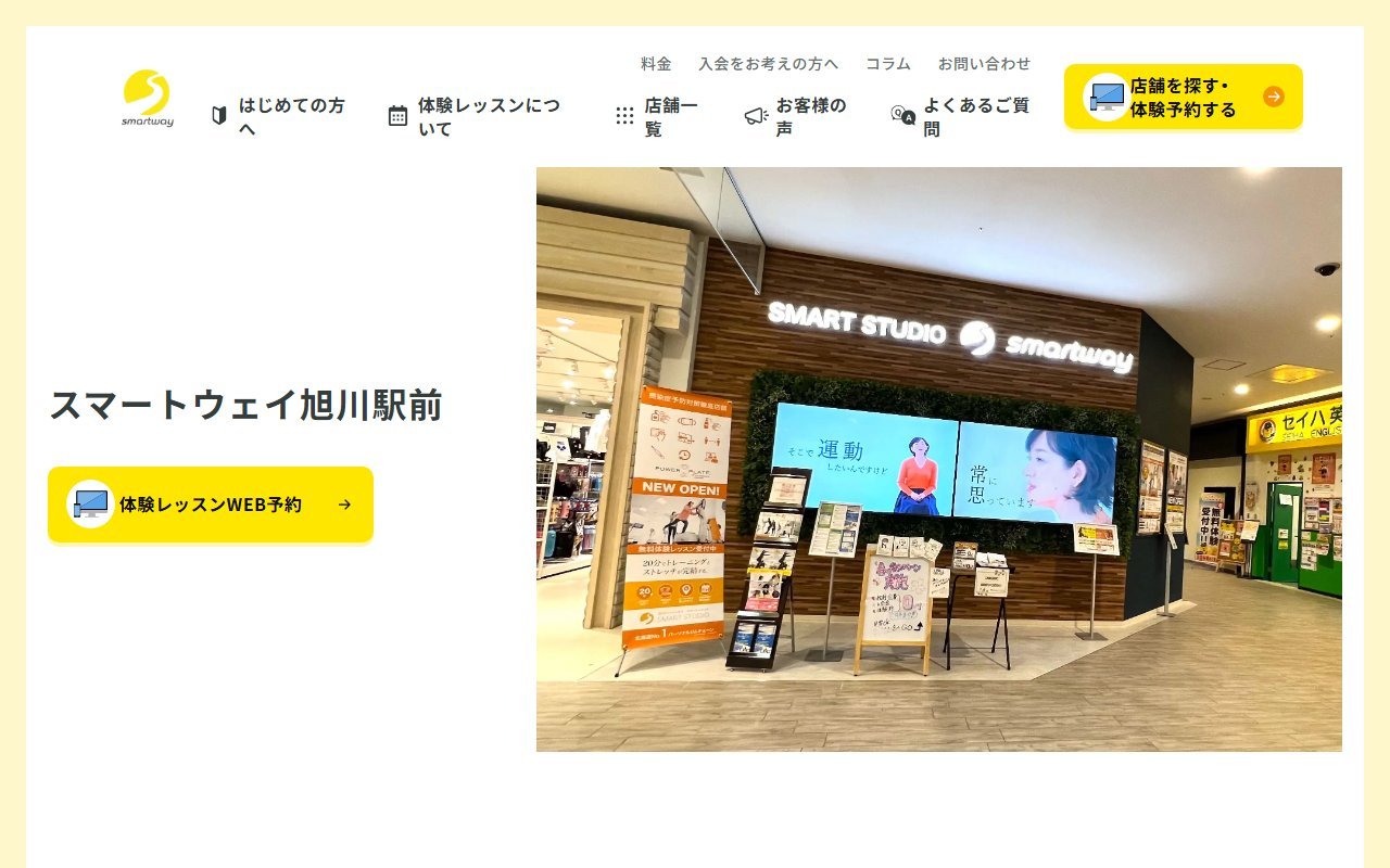 スマートウェイ旭川駅前