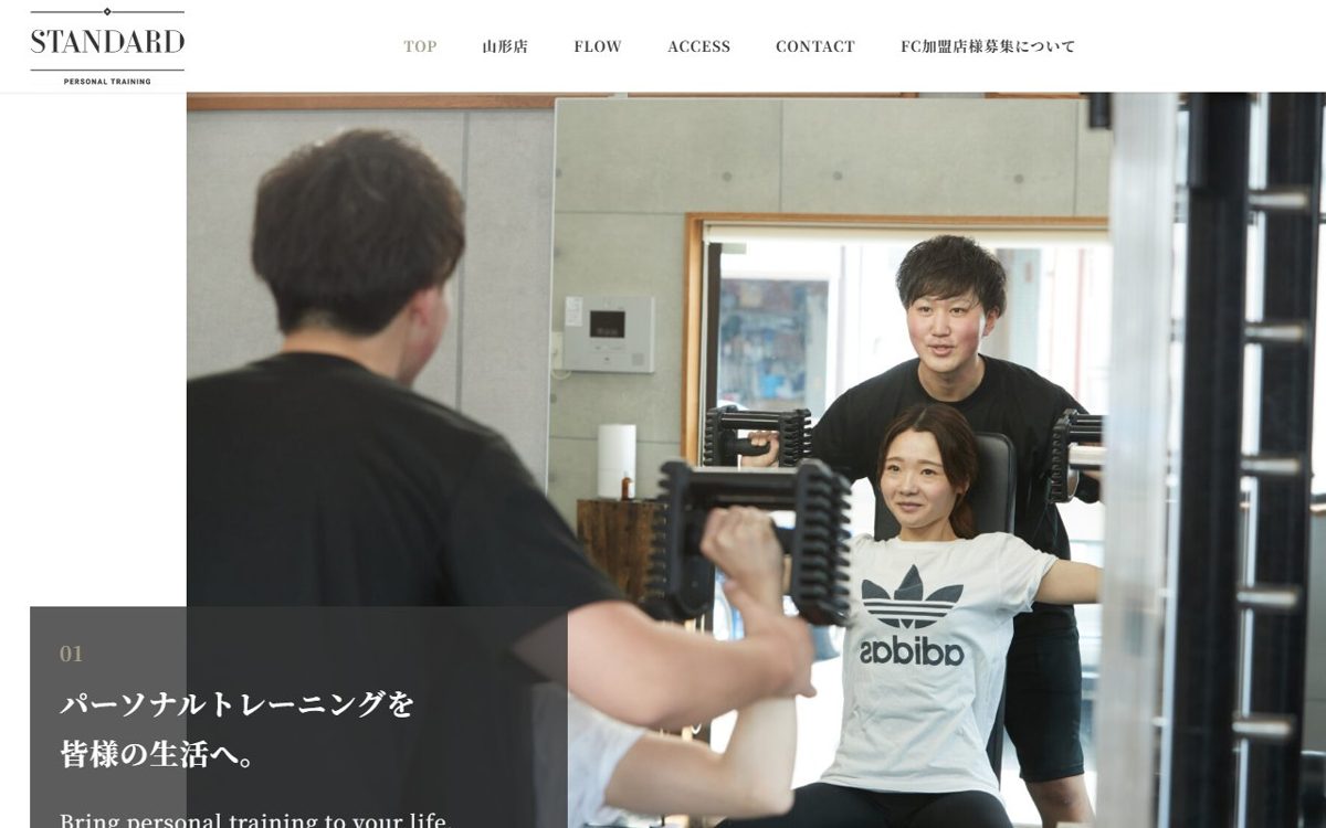 STANDARD（スタンダード）山形店
