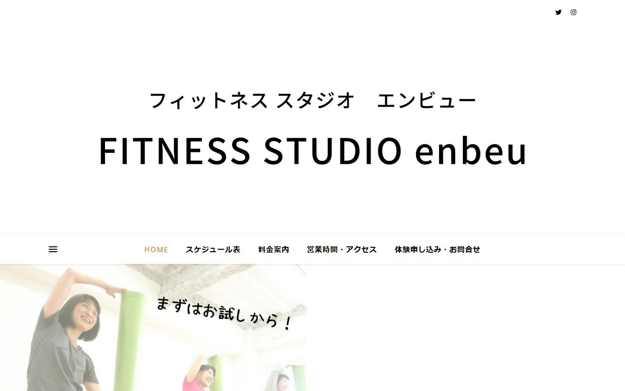 フィットネススタジオ エンビュー