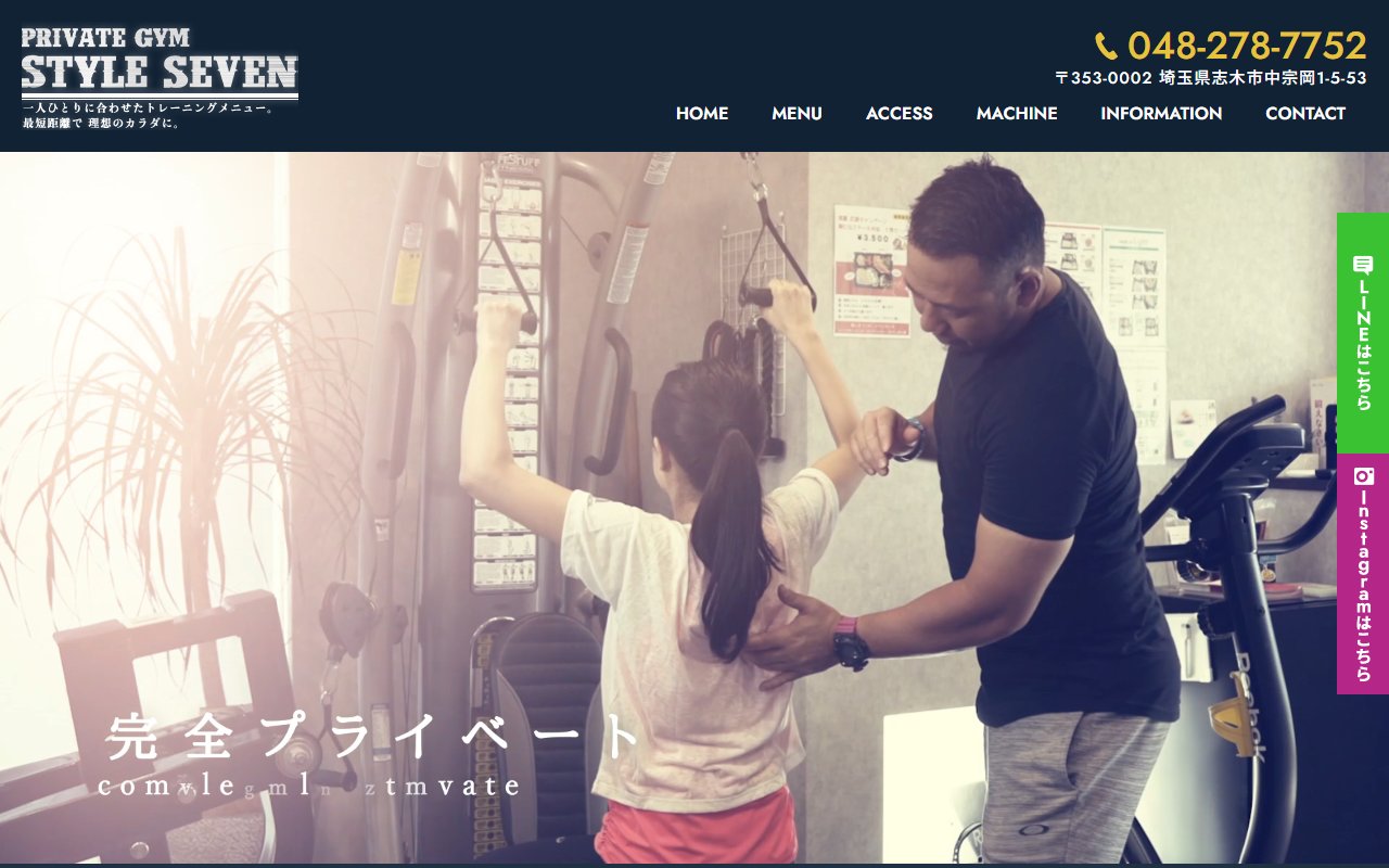 PRIVATE GYM STYLE SEVEN