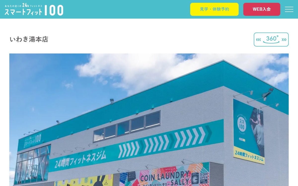 スマートフィット100 いわき湯本店