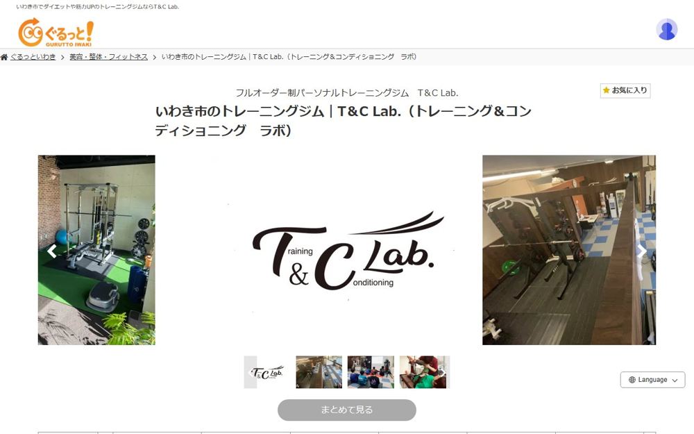 T&C Lab.2nd