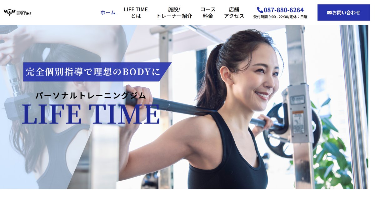 LIFE TIMEの公式サイト