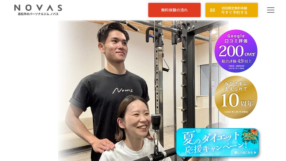 ノバス 高松店の公式サイト