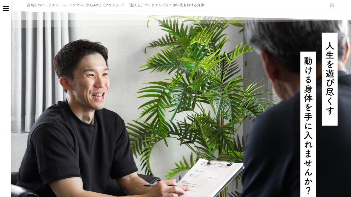 パーソナルジム Act.2の公式サイト