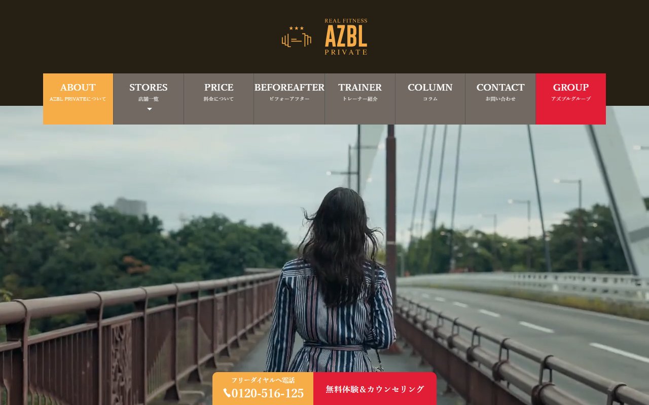 REAL FITNESS AZBL PRIVATE 前橋下石倉店