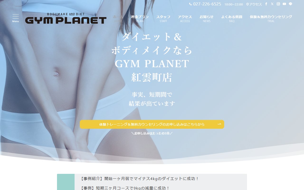GYM PLANET 紅雲町店