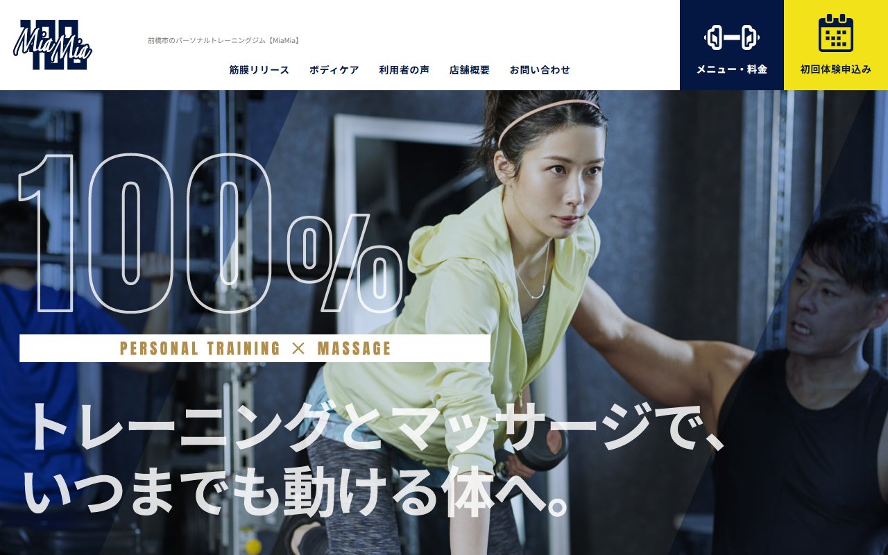 Mia Mia（ミアミア）