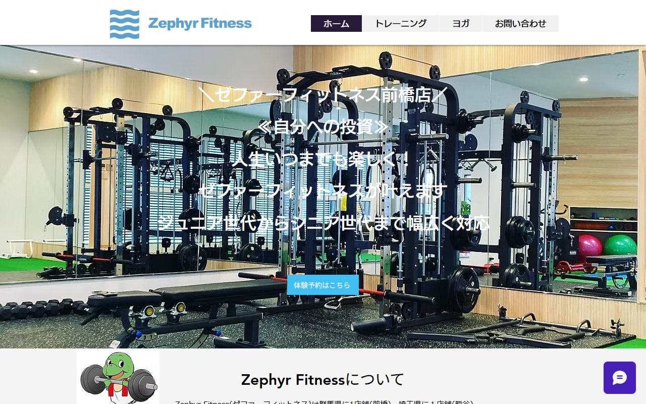 Zephyr Fitness 前橋店