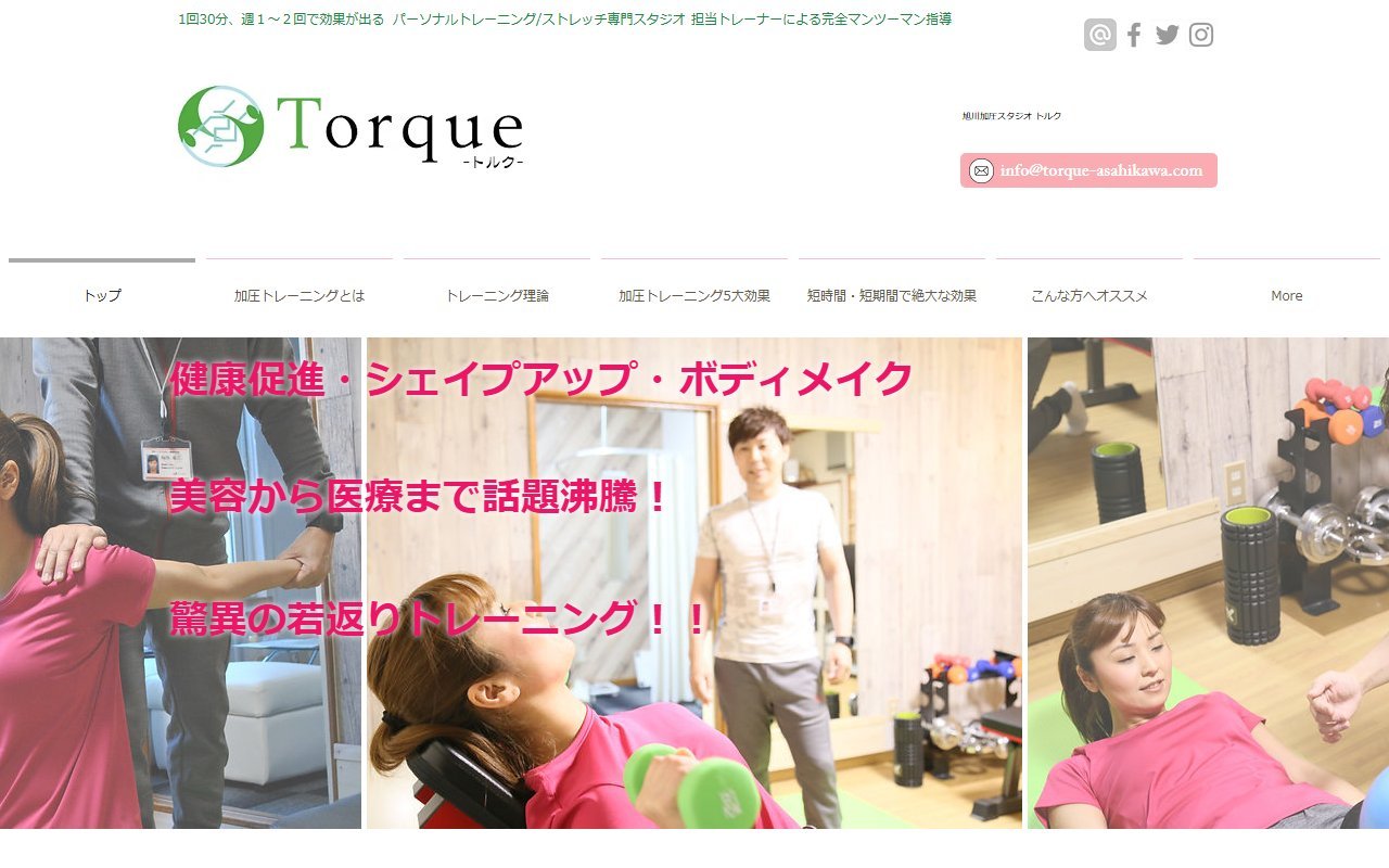 トルク