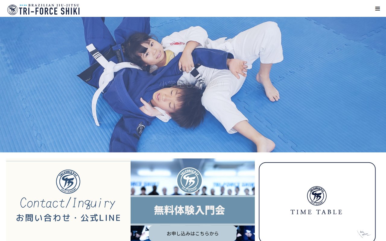トライフォース柔術アカデミー志木 | Tri-Force jiu-jitsu Shiki