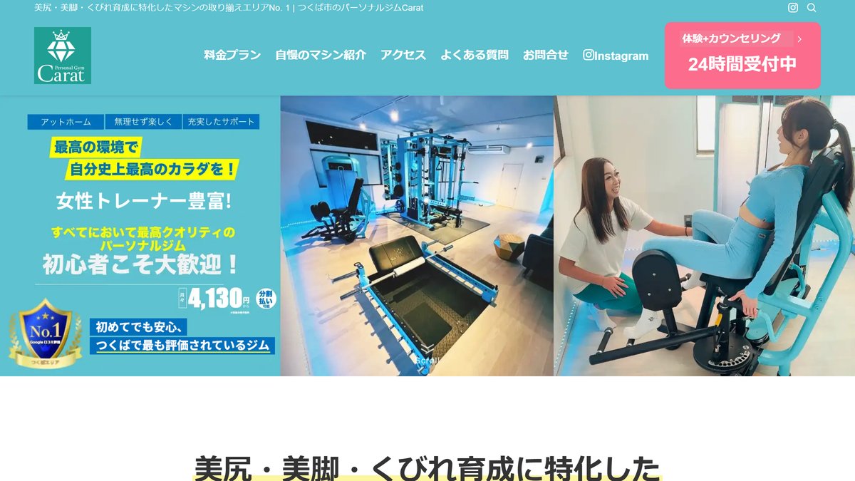 Caratの公式サイト