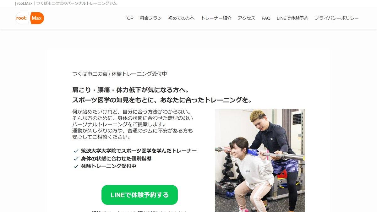 root:Maxの公式サイト