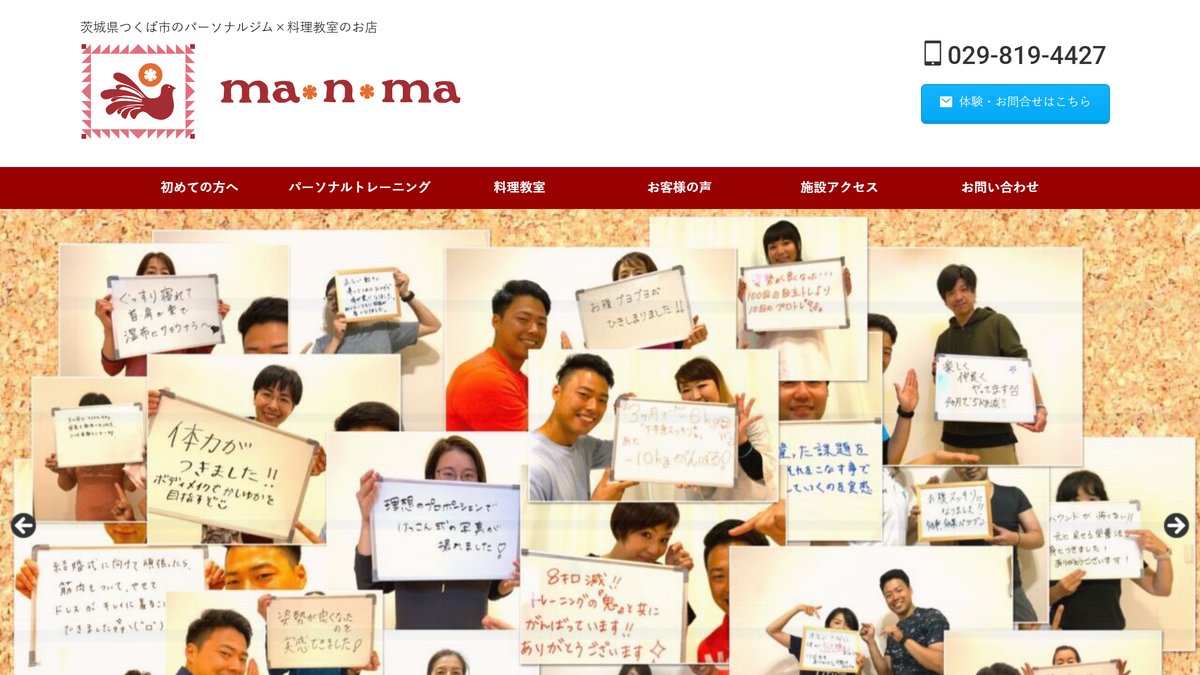 マンマビレッジの公式サイト