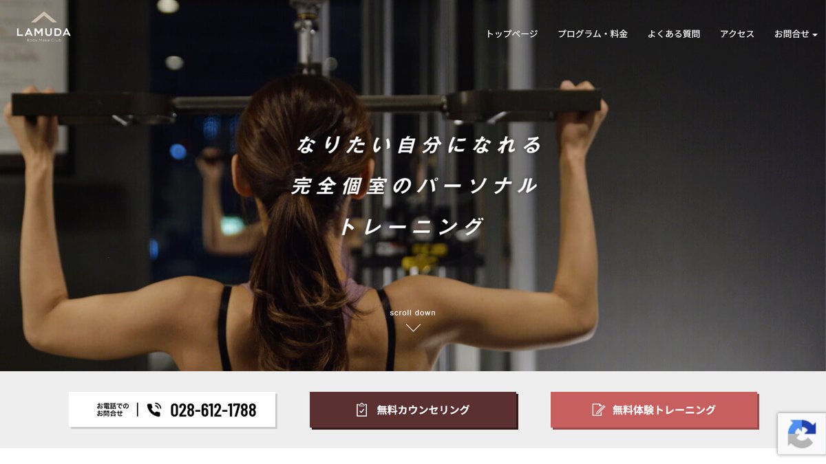 LAMUDA body make clubの公式サイト