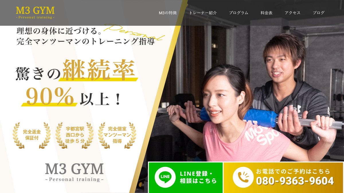 M3 GYM 宇都宮の公式サイト