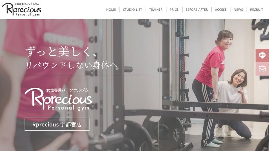Rprecious 宇都宮店の公式サイト