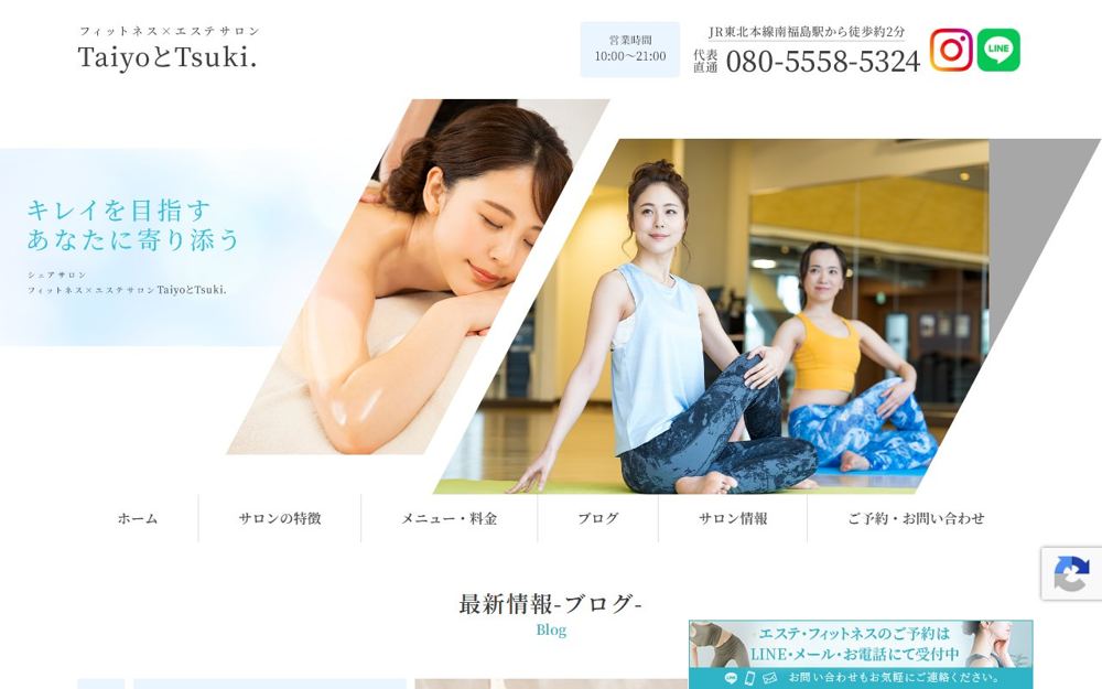 フィットネス×エステサロン Taiyo と Tsuki.