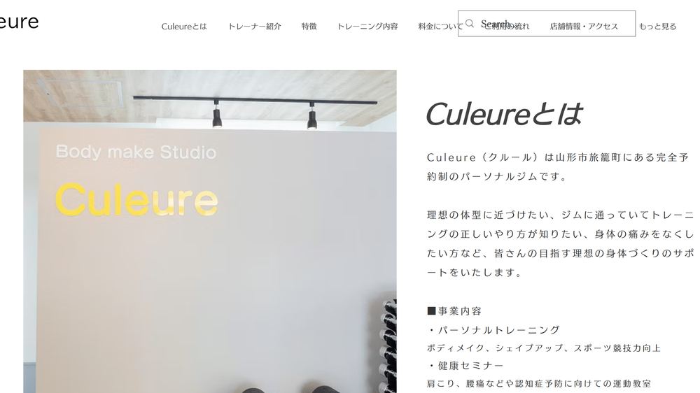 Body make Studio Culeure （ボディメイクスタジオ クルール）の公式サイト