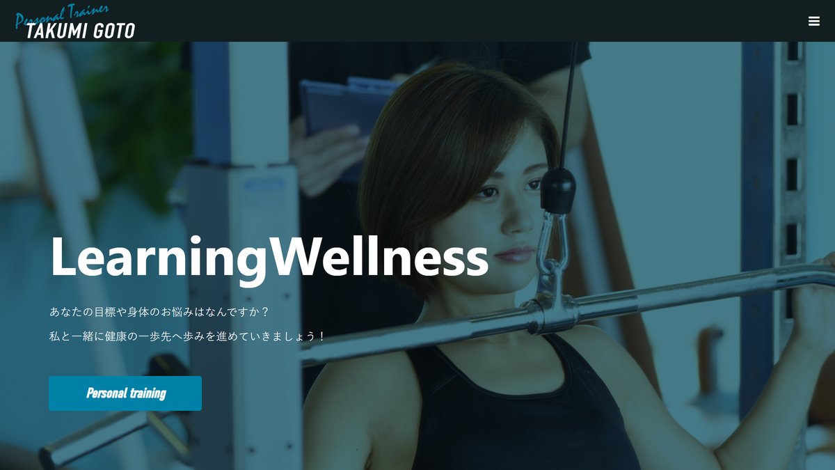 LearningWellnessの公式サイト