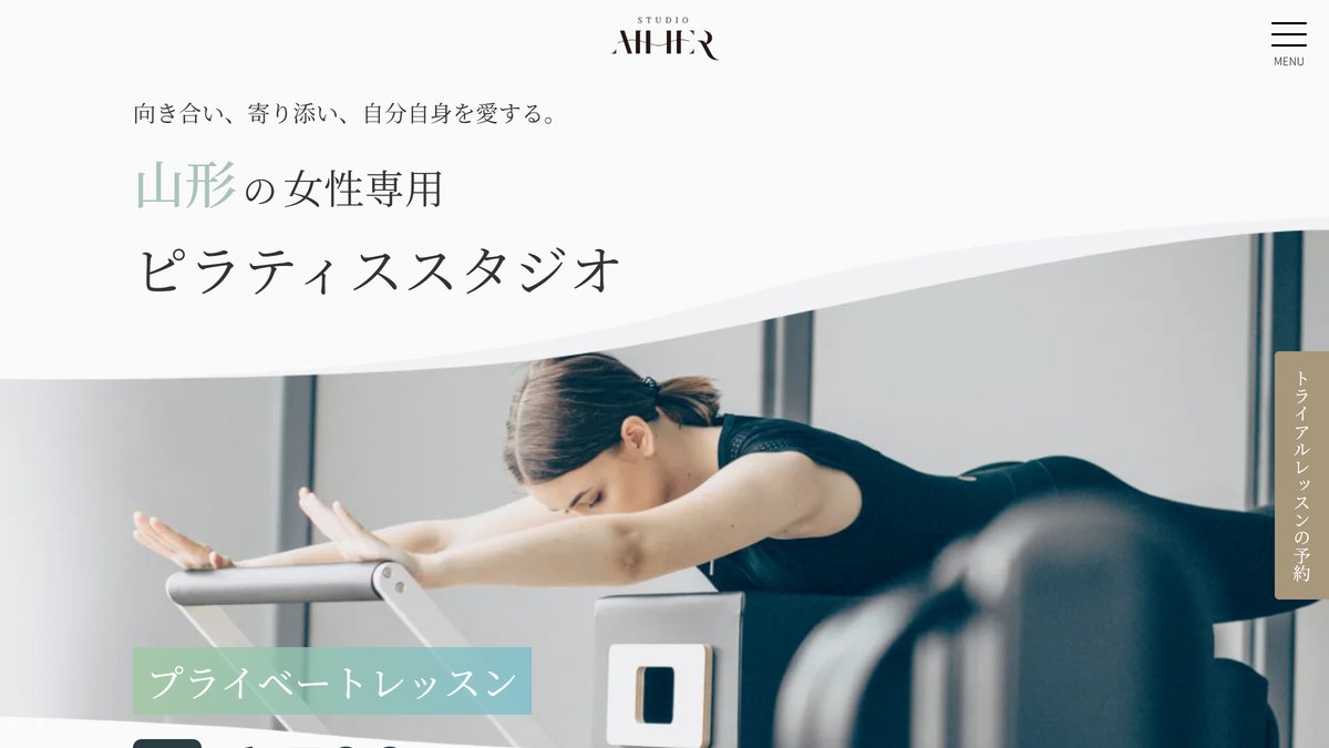 STUDIO AIMER マシンピラティス×筋トレ×ヨガスタジオの公式サイト