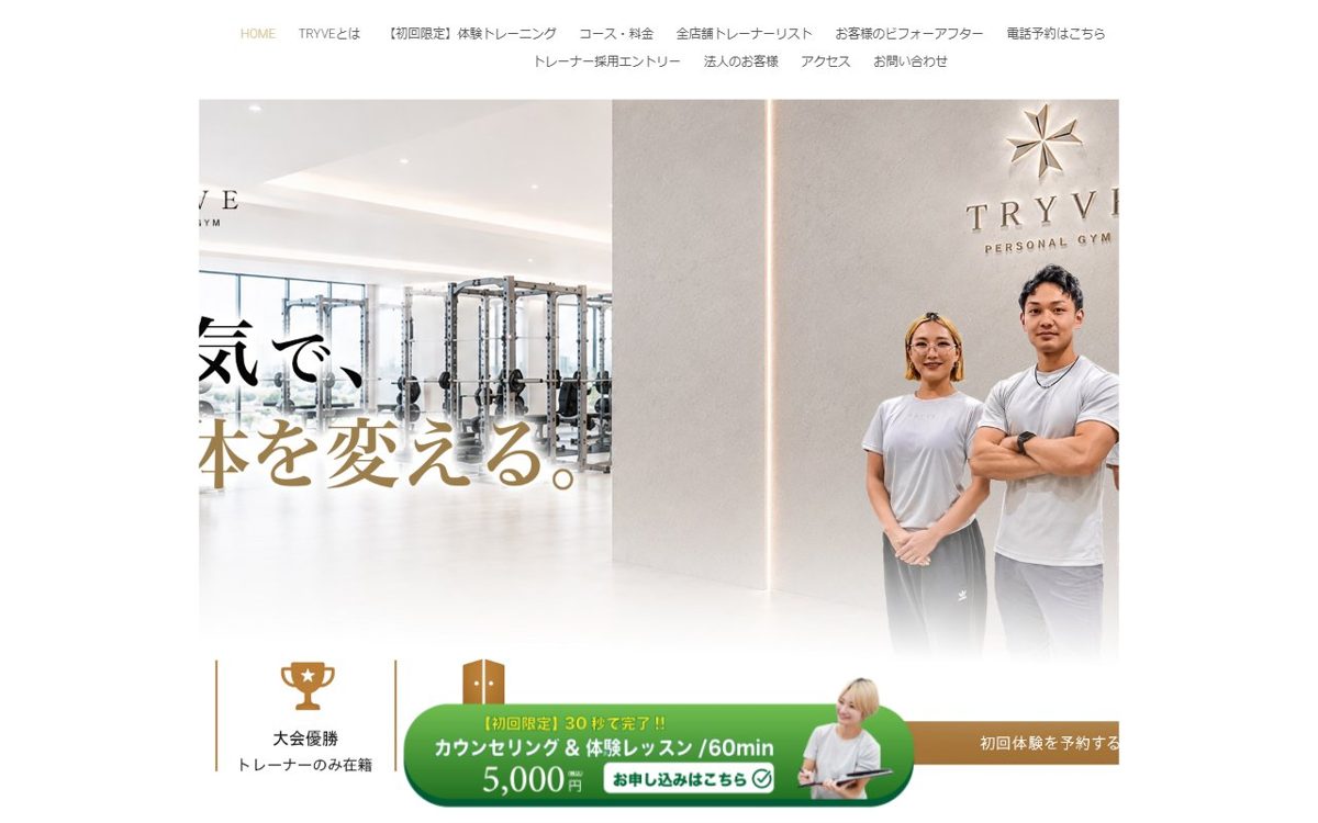 山形店TRYVE(トライヴ) 山形駅前店