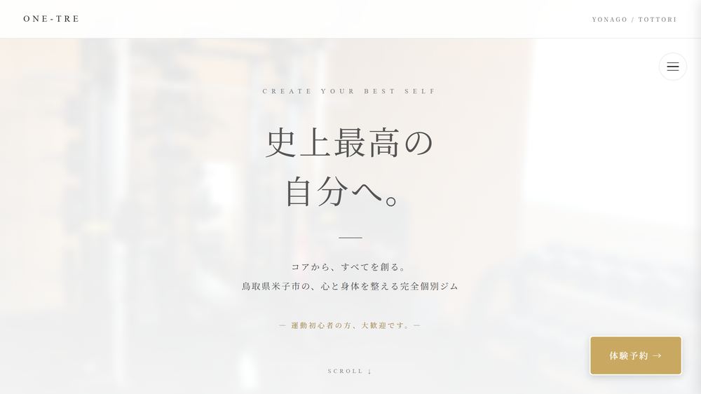 パーソナルジムONE-TREの公式サイト