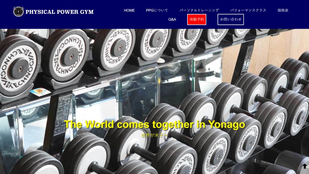 フィジカルパワージム PhysicalPowerGYMの公式サイト
