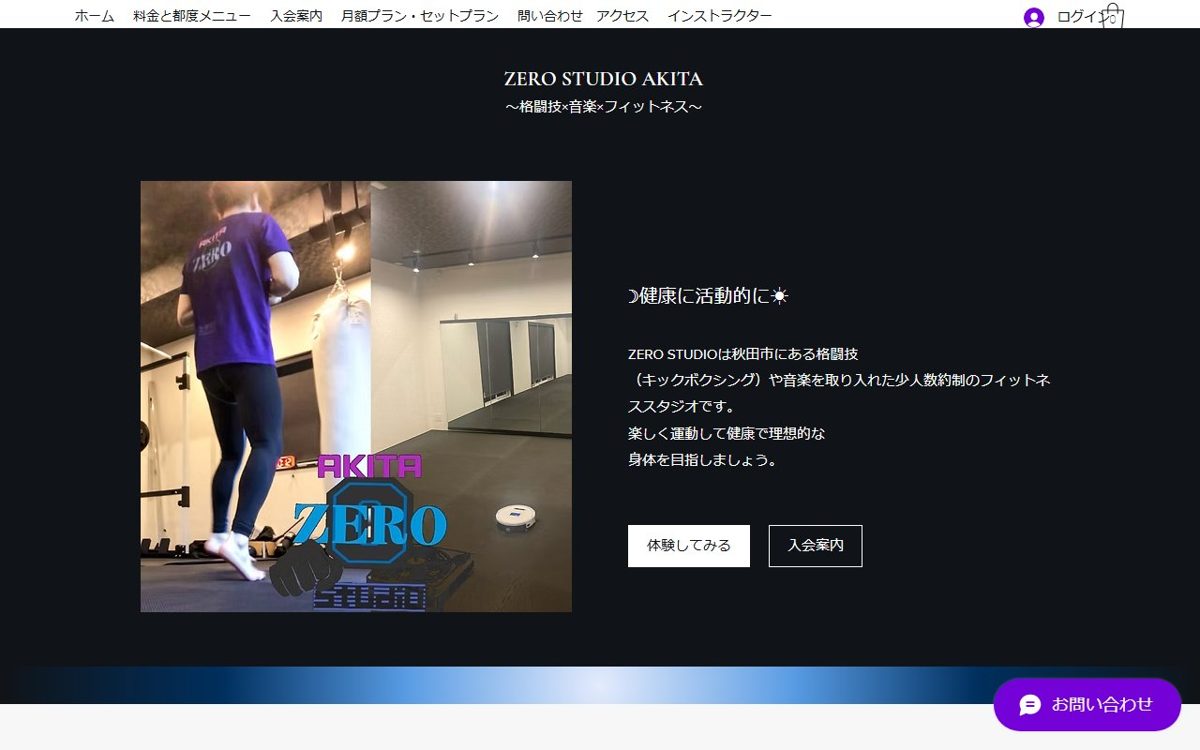 ZERO STUDIO AKITA
